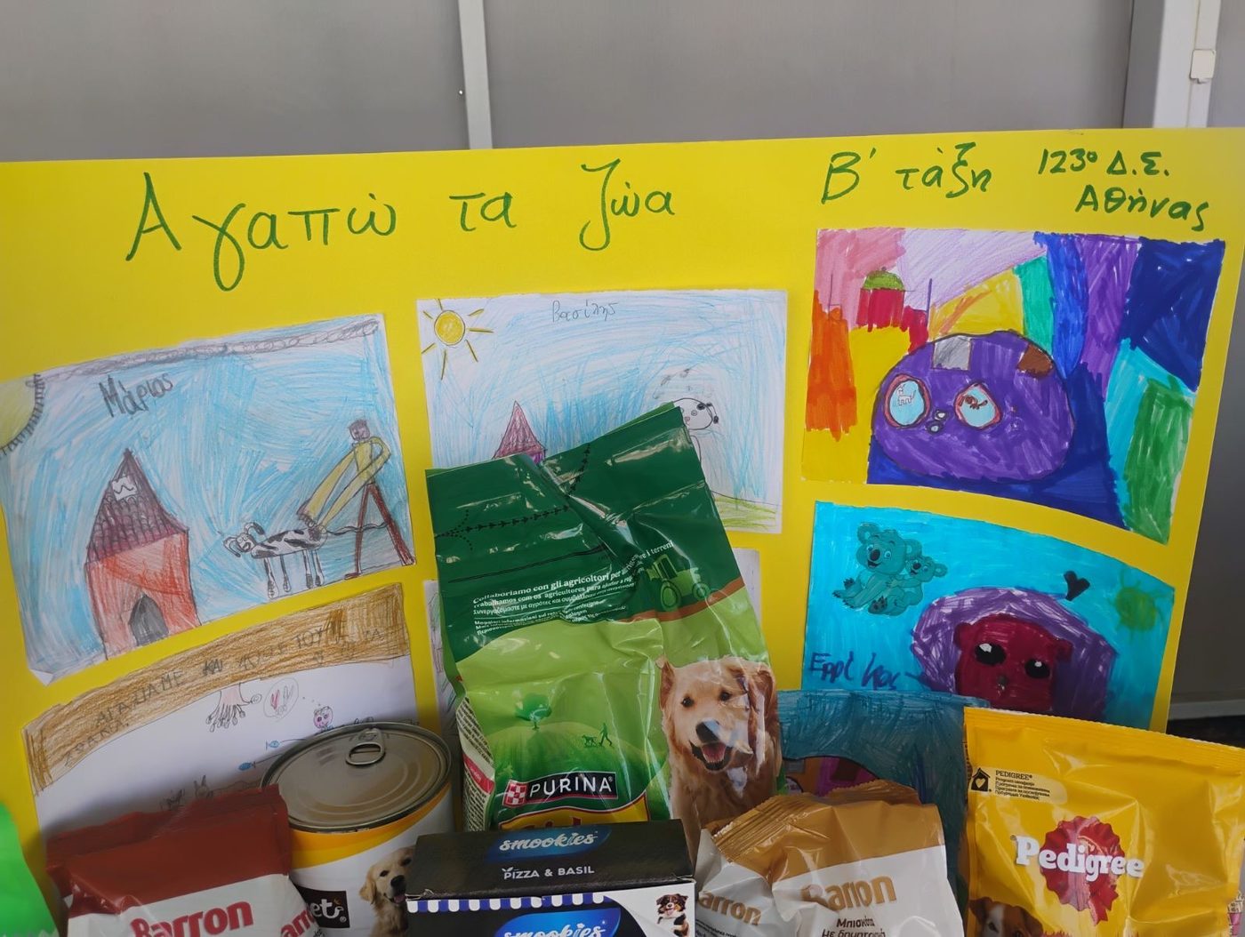 Ζωγραφιές δώρο